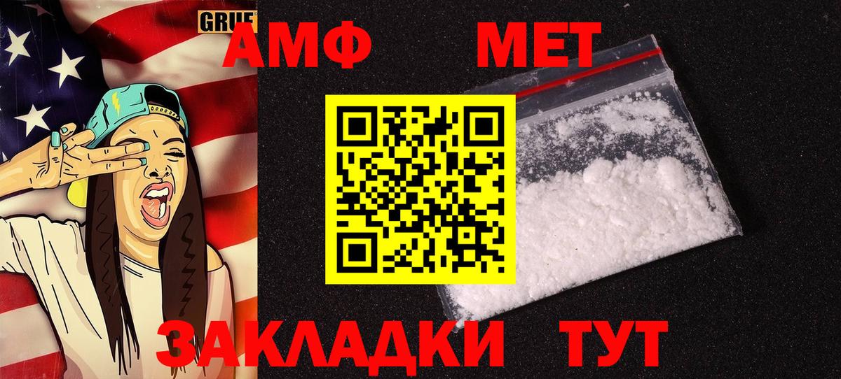 АМФЕТАМИН Premium Георгиевск