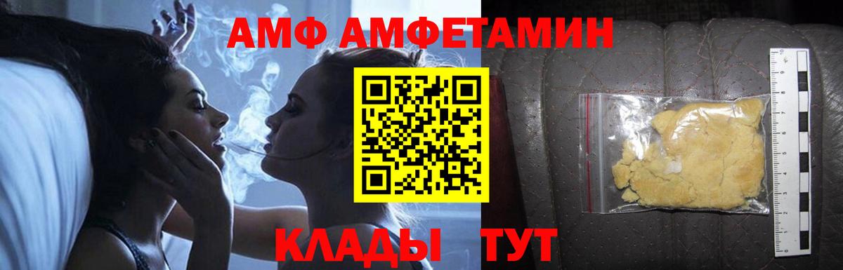Георгиевск  Amphetamine  Вход с VPN  АМФ 97% 