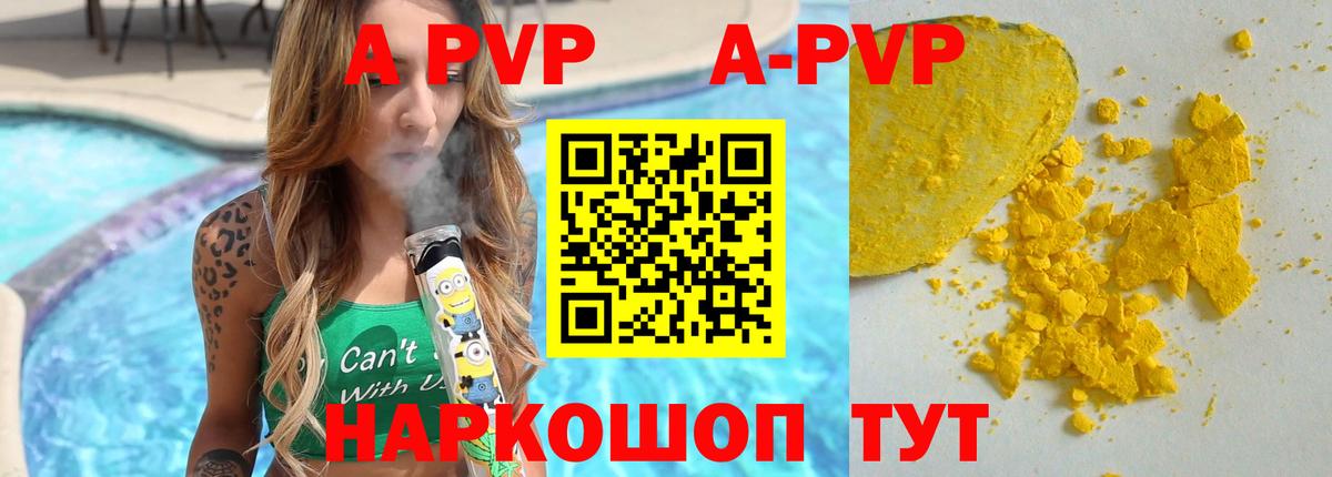 Георгиевск  Alfa_PVP СК  Alpha PVP  Вход с VPN 