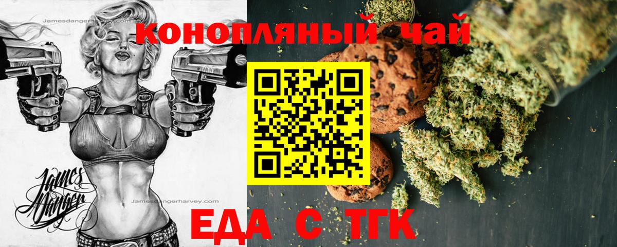 Cannafood марихуана  Вход с VPN  Георгиевск 