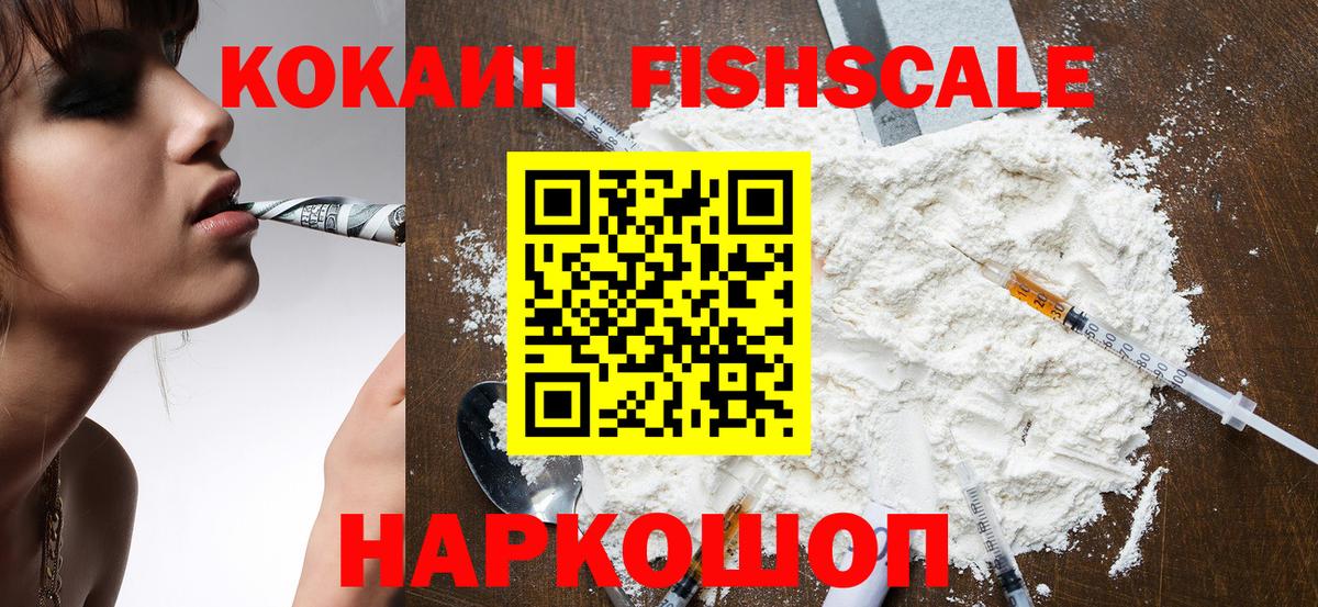 Георгиевск  COCAIN  КОКАИН Эквадор  Вход с VPN  дарнет шоп  COCAIN VHQ 