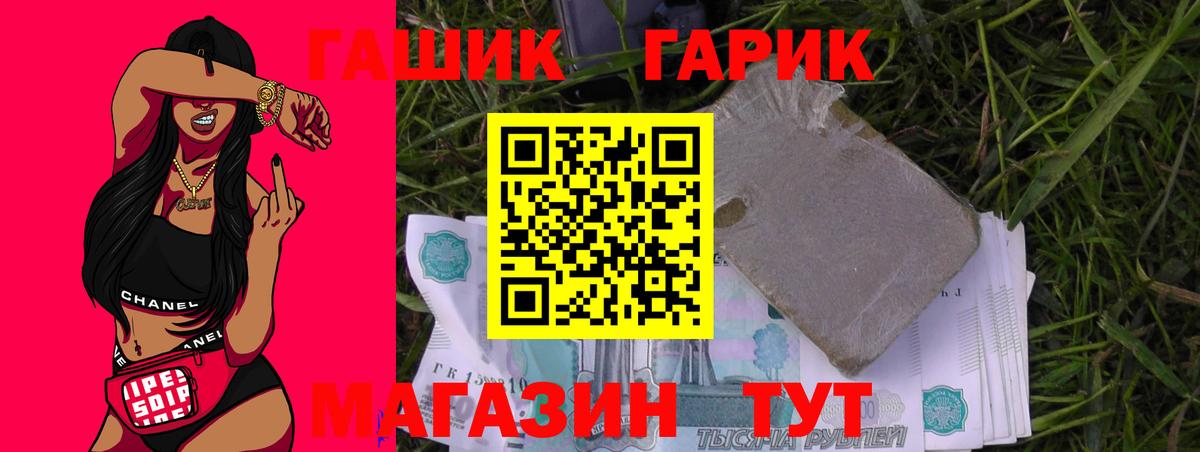 Гашиш Изолятор  Гашиш VHQ  ГАШ  Вход с VPN  Георгиевск 