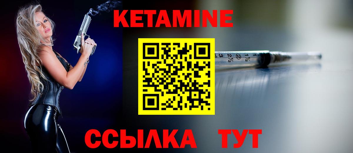 Кетамин VHQ  Вход с VPN  КЕТАМИН VHQ  Георгиевск 