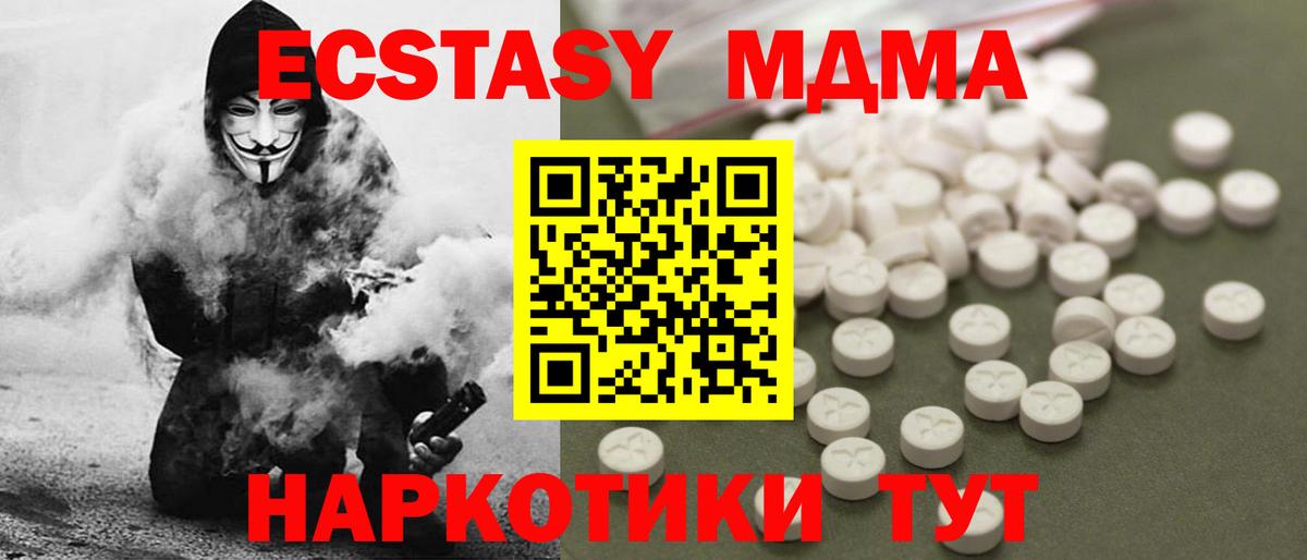 MDMA crystal  Вход с VPN  Георгиевск 