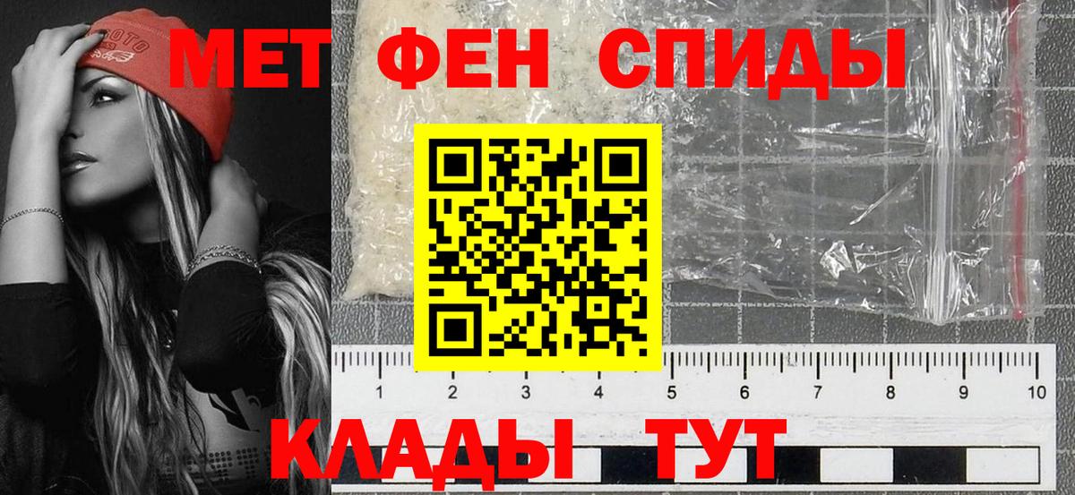 Первитин Декстрометамфетамин 99.9%  Вход с VPN  Георгиевск 