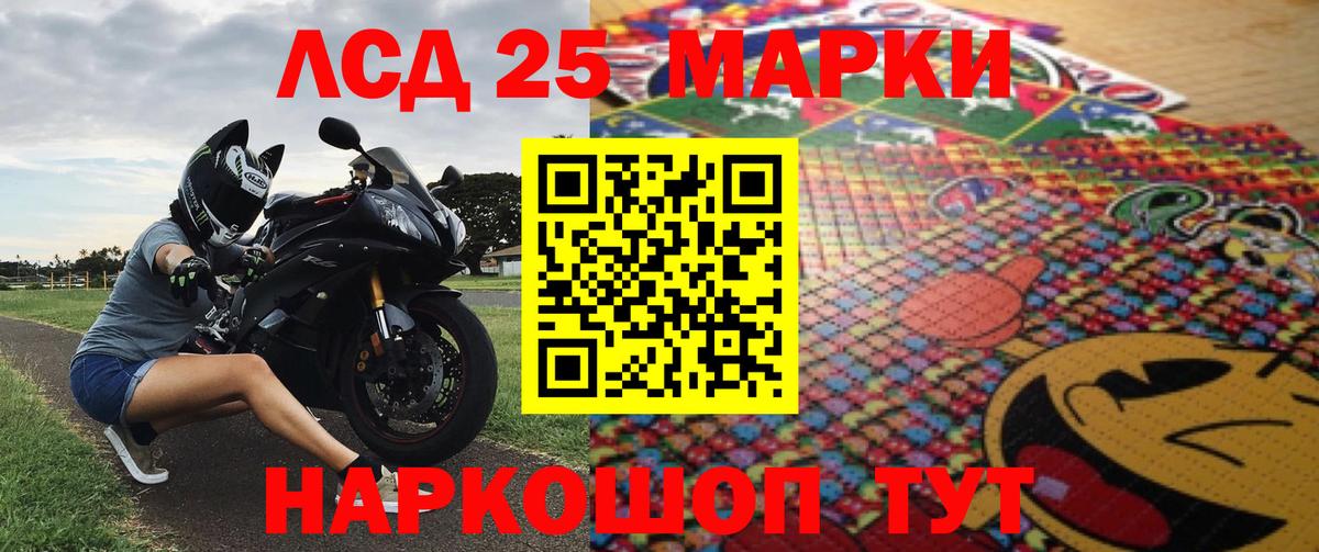 Наркотические марки 1500мкг Георгиевск